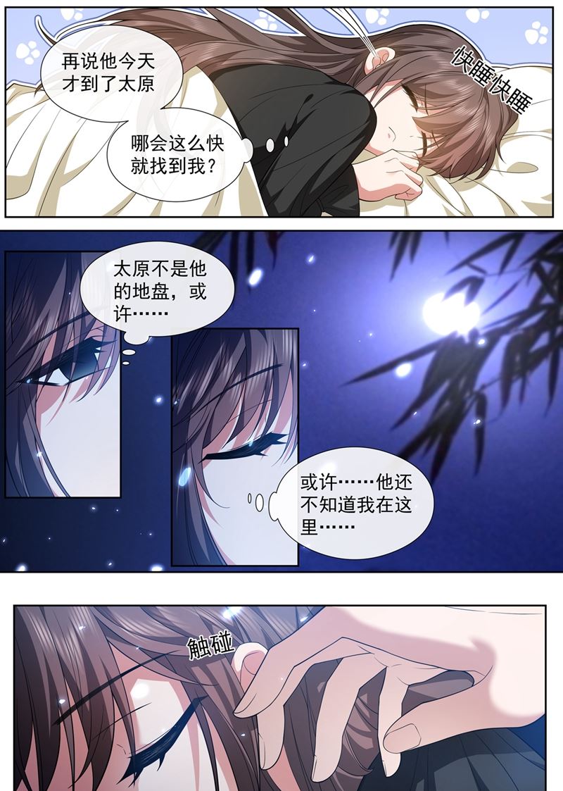 《少帅你老婆又跑了》漫画最新章节夜探香闺免费下拉式在线观看章节第【8】张图片