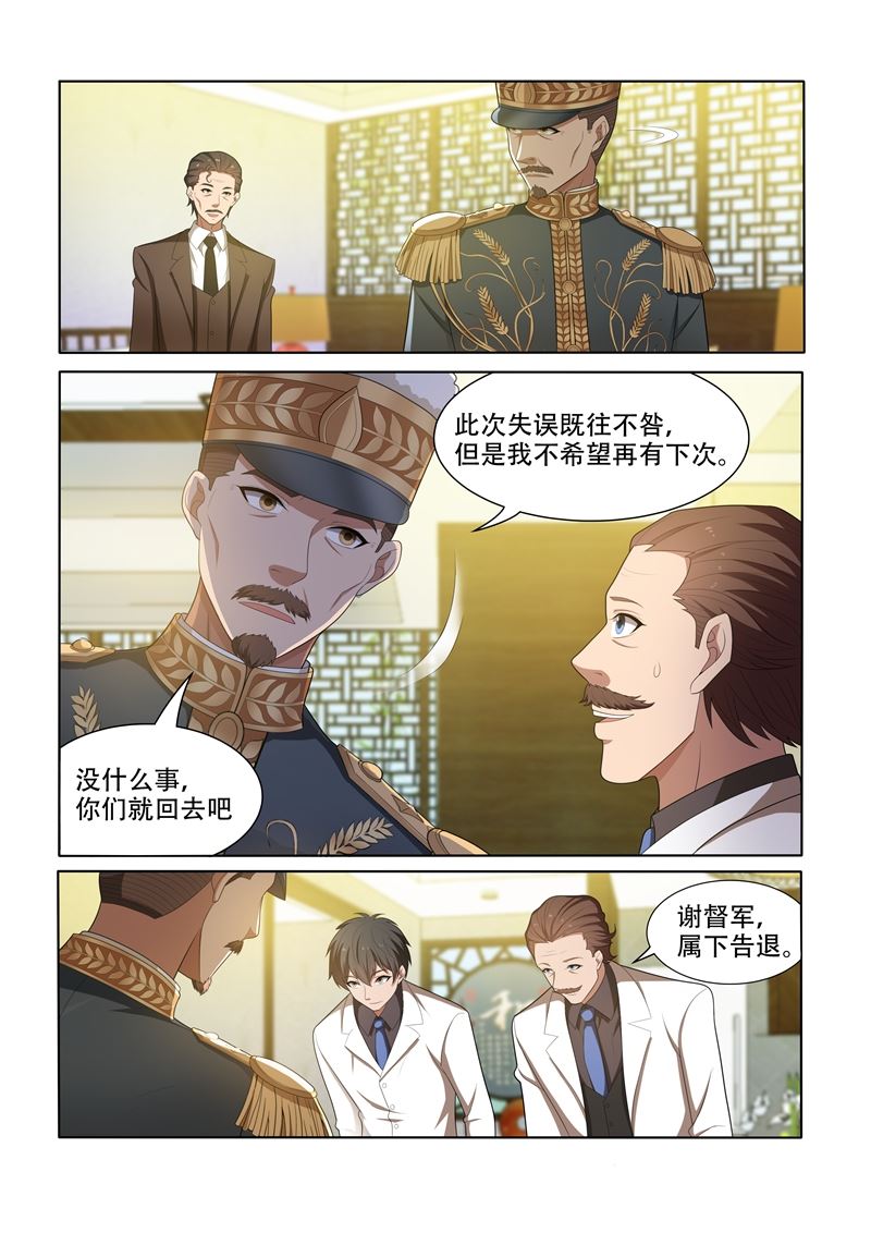 《少帅你老婆又跑了》漫画最新章节第47话 忐忑不安的拜访免费下拉式在线观看章节第【6】张图片