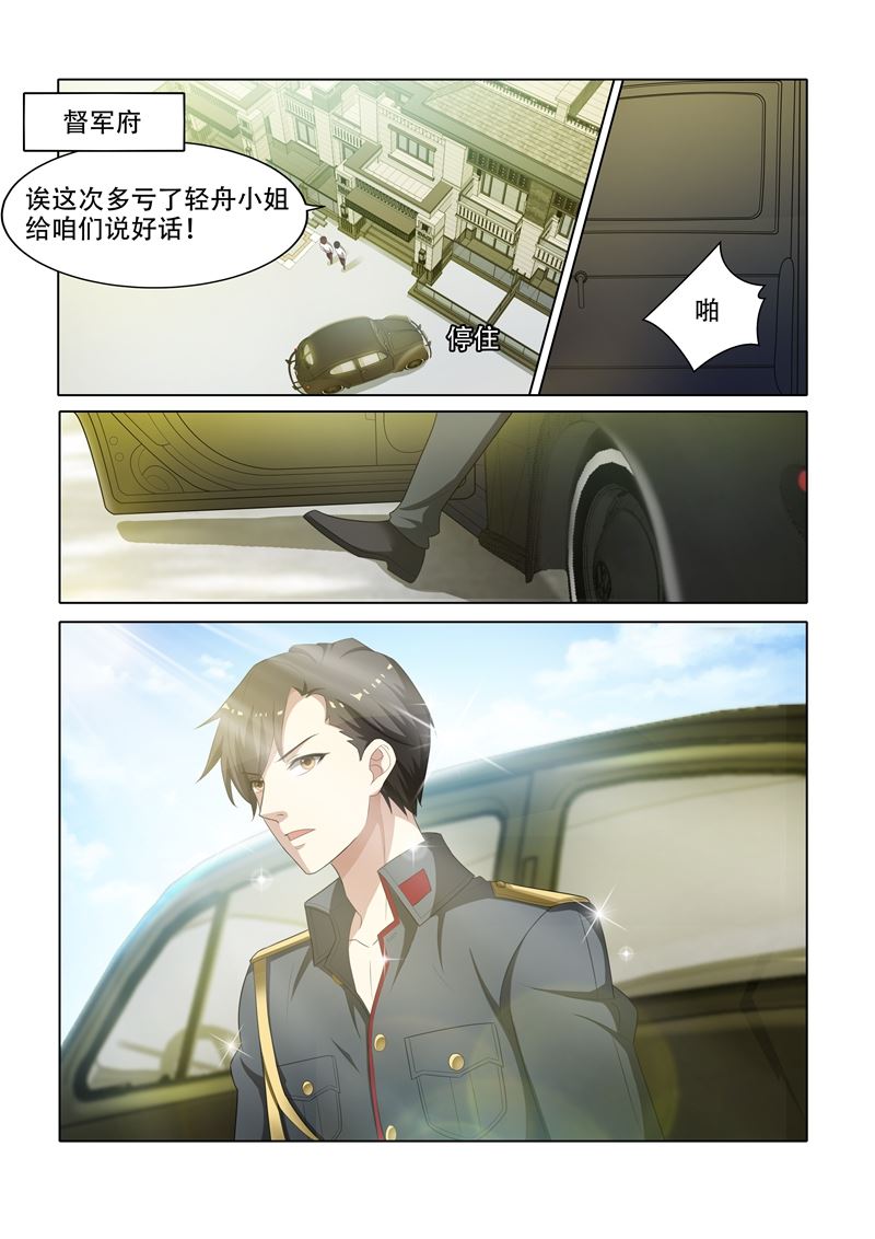 《少帅你老婆又跑了》漫画最新章节第47话 忐忑不安的拜访免费下拉式在线观看章节第【8】张图片