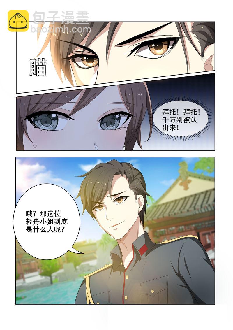 《少帅你老婆又跑了》漫画最新章节第48话 幸会，幸会免费下拉式在线观看章节第【7】张图片