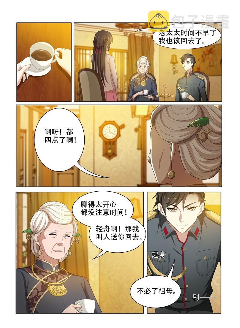 《少帅你老婆又跑了》漫画最新章节第49话 青梅竹马免费下拉式在线观看章节第【6】张图片