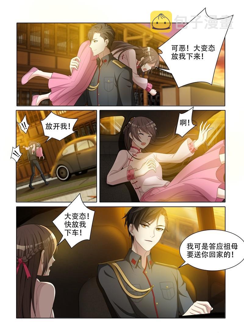 《少帅你老婆又跑了》漫画最新章节第50话 放我下车免费下拉式在线观看章节第【6】张图片