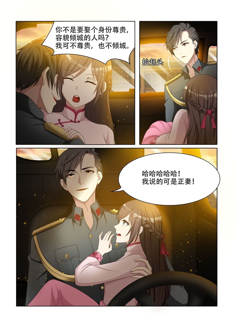 《少帅你老婆又跑了》漫画最新章节第51话 要做我的女人吗？免费下拉式在线观看章节第【6】张图片