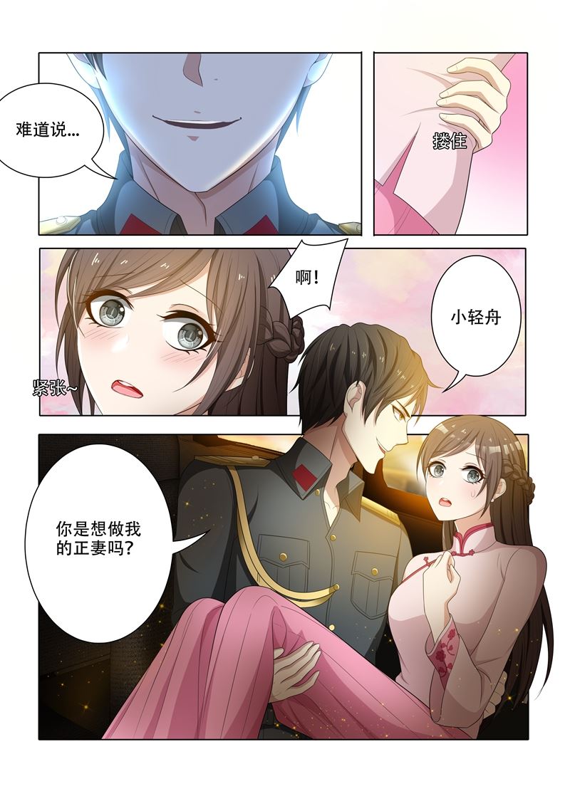 《少帅你老婆又跑了》漫画最新章节第51话 要做我的女人吗？免费下拉式在线观看章节第【7】张图片