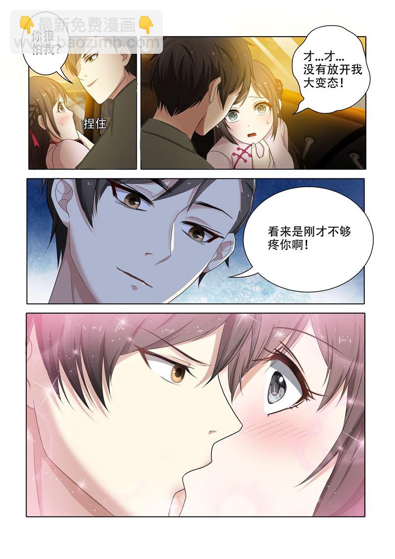 《少帅你老婆又跑了》漫画最新章节第52话 给你免费下拉式在线观看章节第【10】张图片