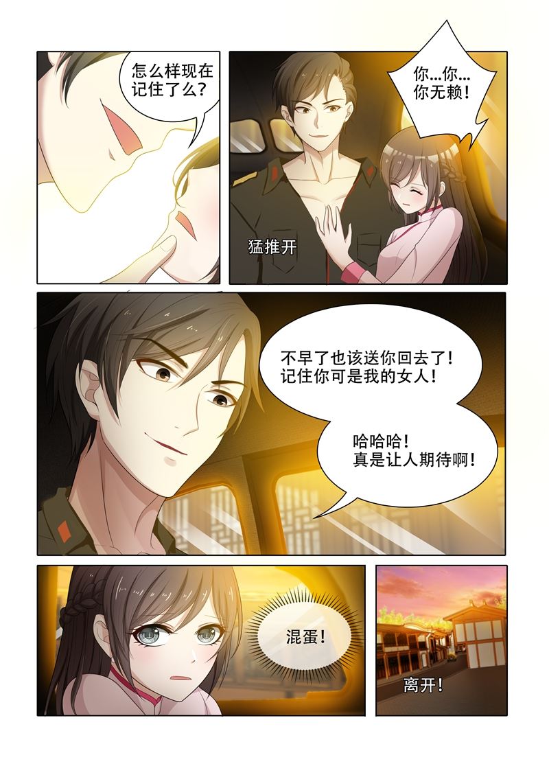 《少帅你老婆又跑了》漫画最新章节第52话 给你免费下拉式在线观看章节第【11】张图片