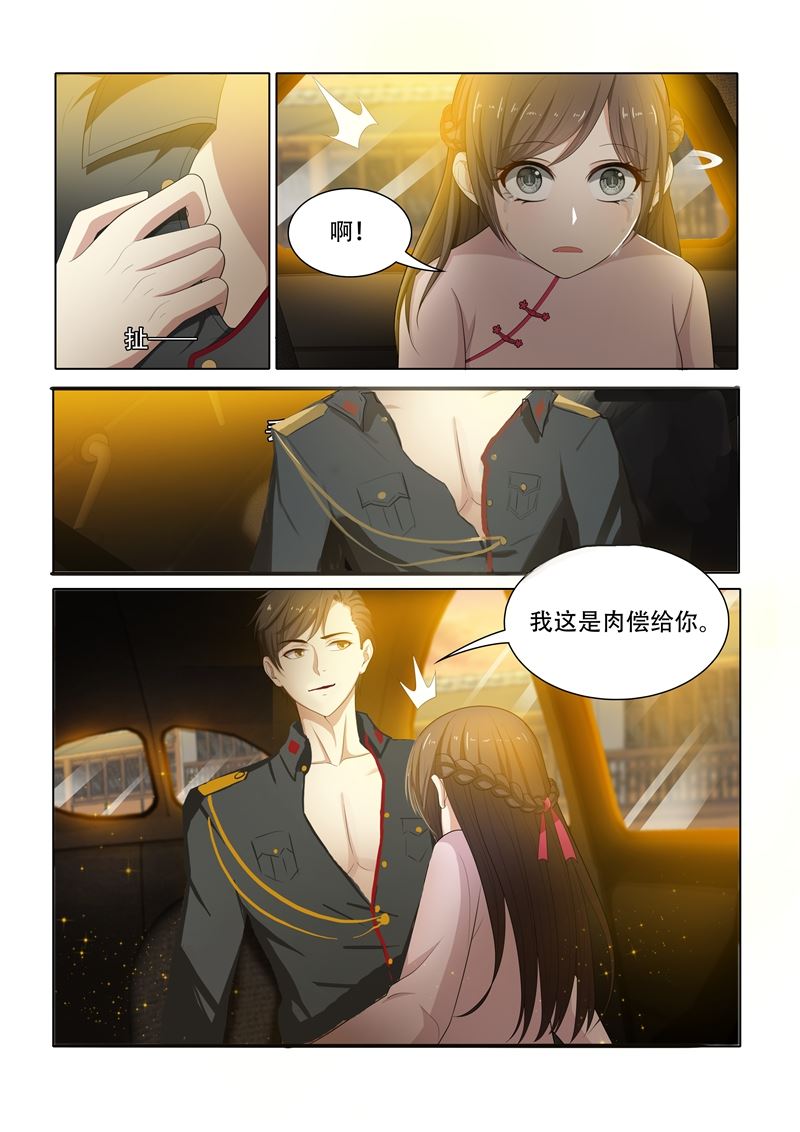 《少帅你老婆又跑了》漫画最新章节第52话 给你免费下拉式在线观看章节第【7】张图片