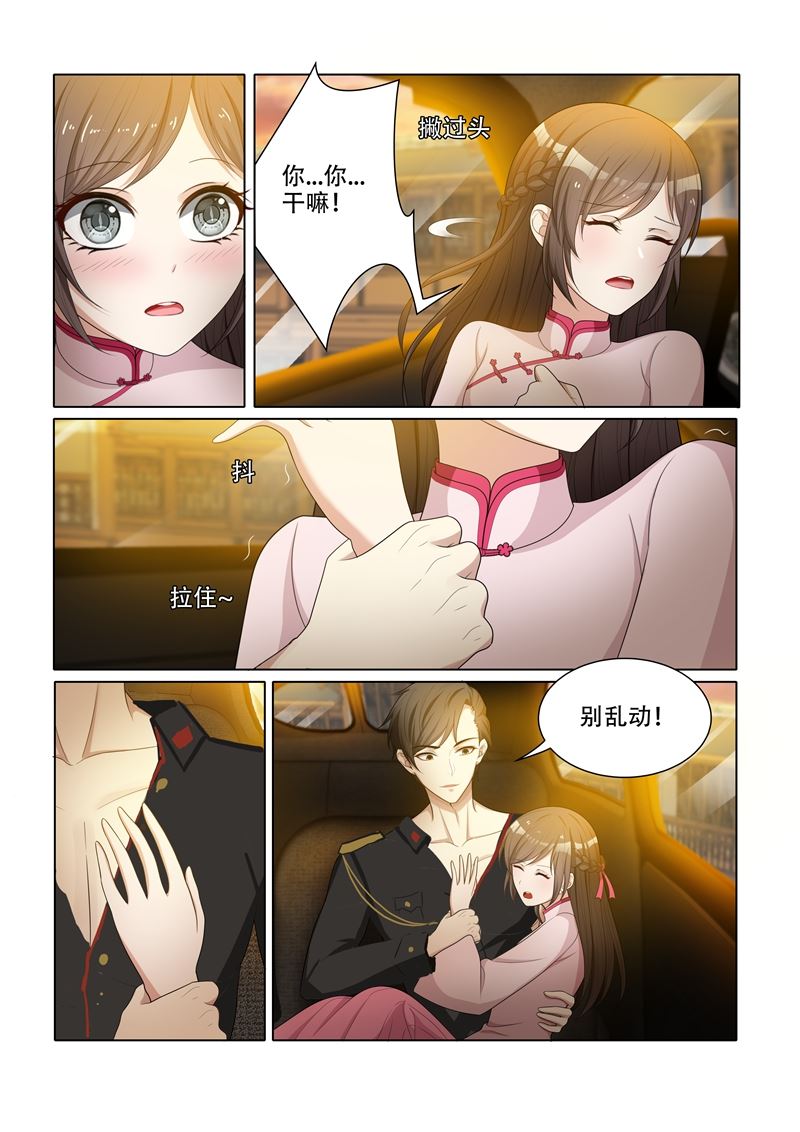 《少帅你老婆又跑了》漫画最新章节第52话 给你免费下拉式在线观看章节第【8】张图片