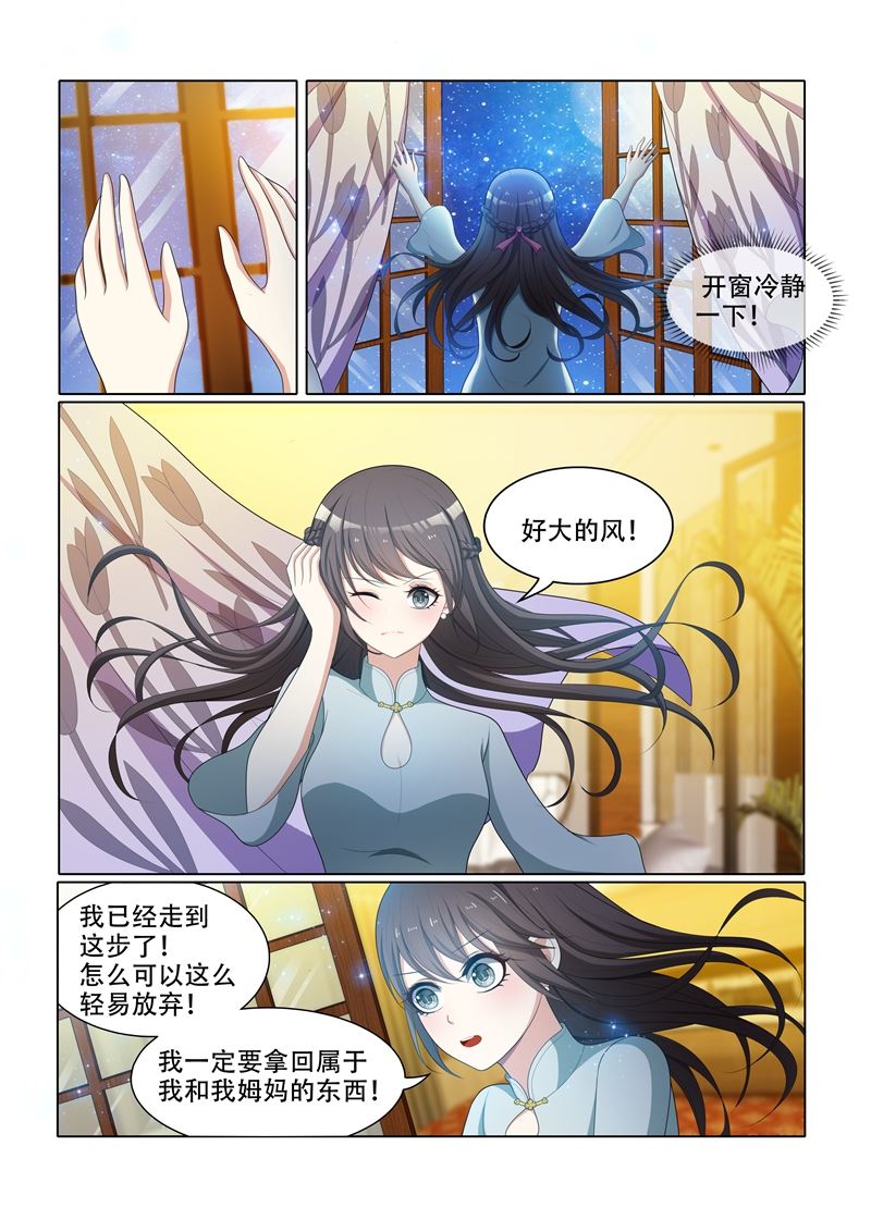 《少帅你老婆又跑了》漫画最新章节第53话 到底该怎么办免费下拉式在线观看章节第【6】张图片