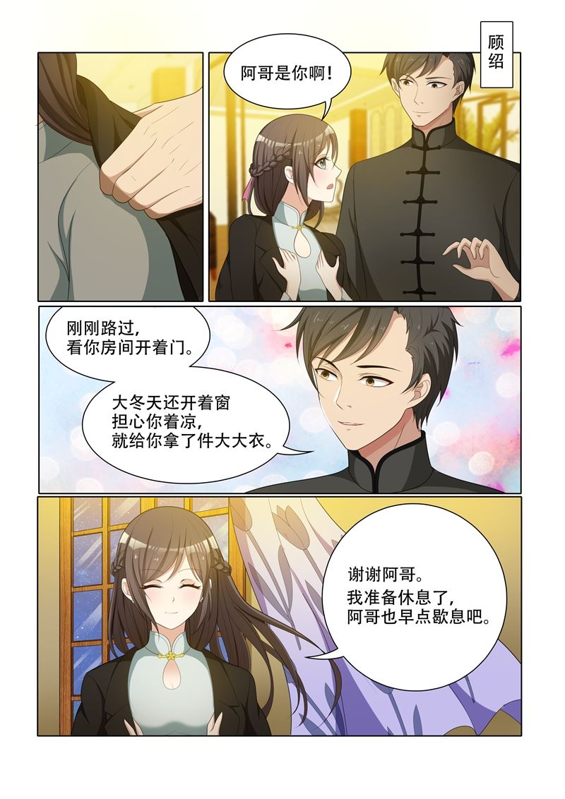 《少帅你老婆又跑了》漫画最新章节第53话 到底该怎么办免费下拉式在线观看章节第【7】张图片