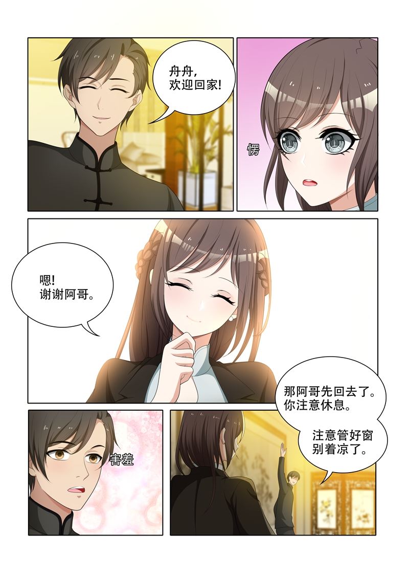 《少帅你老婆又跑了》漫画最新章节第53话 到底该怎么办免费下拉式在线观看章节第【8】张图片