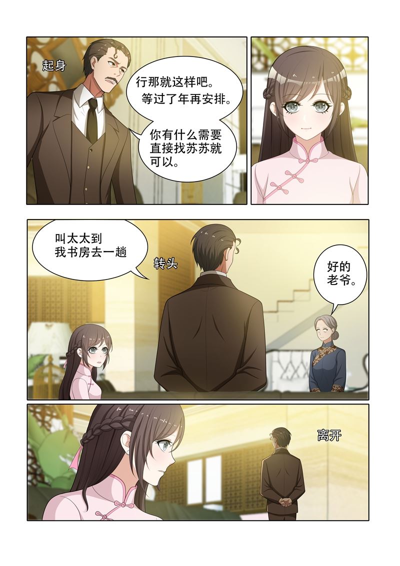 《少帅你老婆又跑了》漫画最新章节第55话 该去读书了免费下拉式在线观看章节第【8】张图片