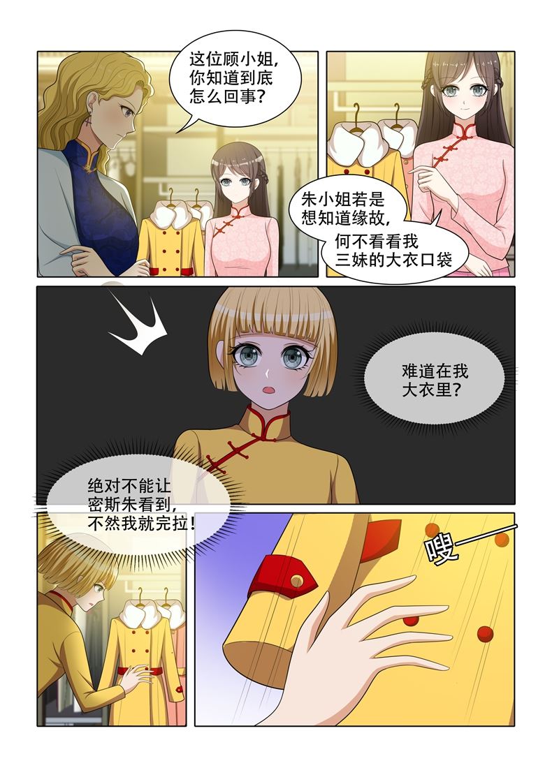 《少帅你老婆又跑了》漫画最新章节第59话 偷鸡不成蚀把米免费下拉式在线观看章节第【6】张图片