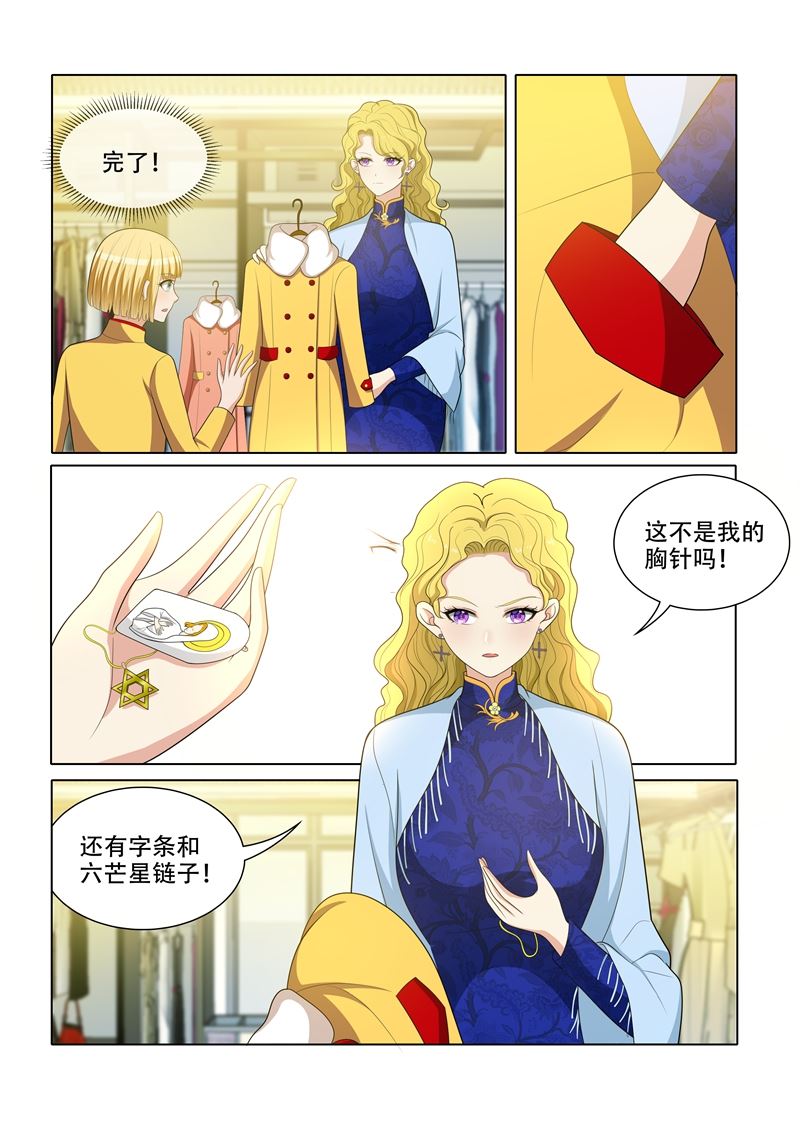 《少帅你老婆又跑了》漫画最新章节第59话 偷鸡不成蚀把米免费下拉式在线观看章节第【7】张图片