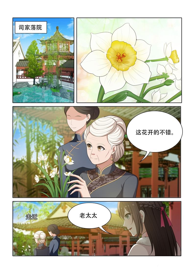 《少帅你老婆又跑了》漫画最新章节第60话 自食其果免费下拉式在线观看章节第【8】张图片