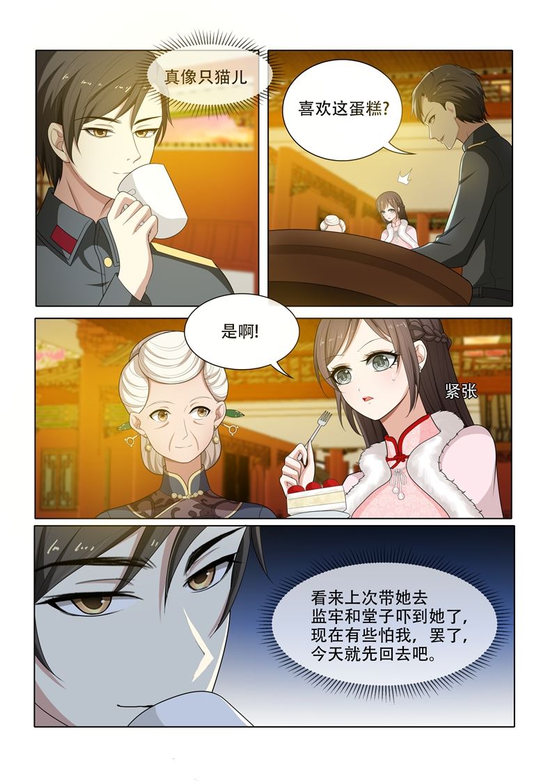 《少帅你老婆又跑了》漫画最新章节第61话 偶遇免费下拉式在线观看章节第【6】张图片