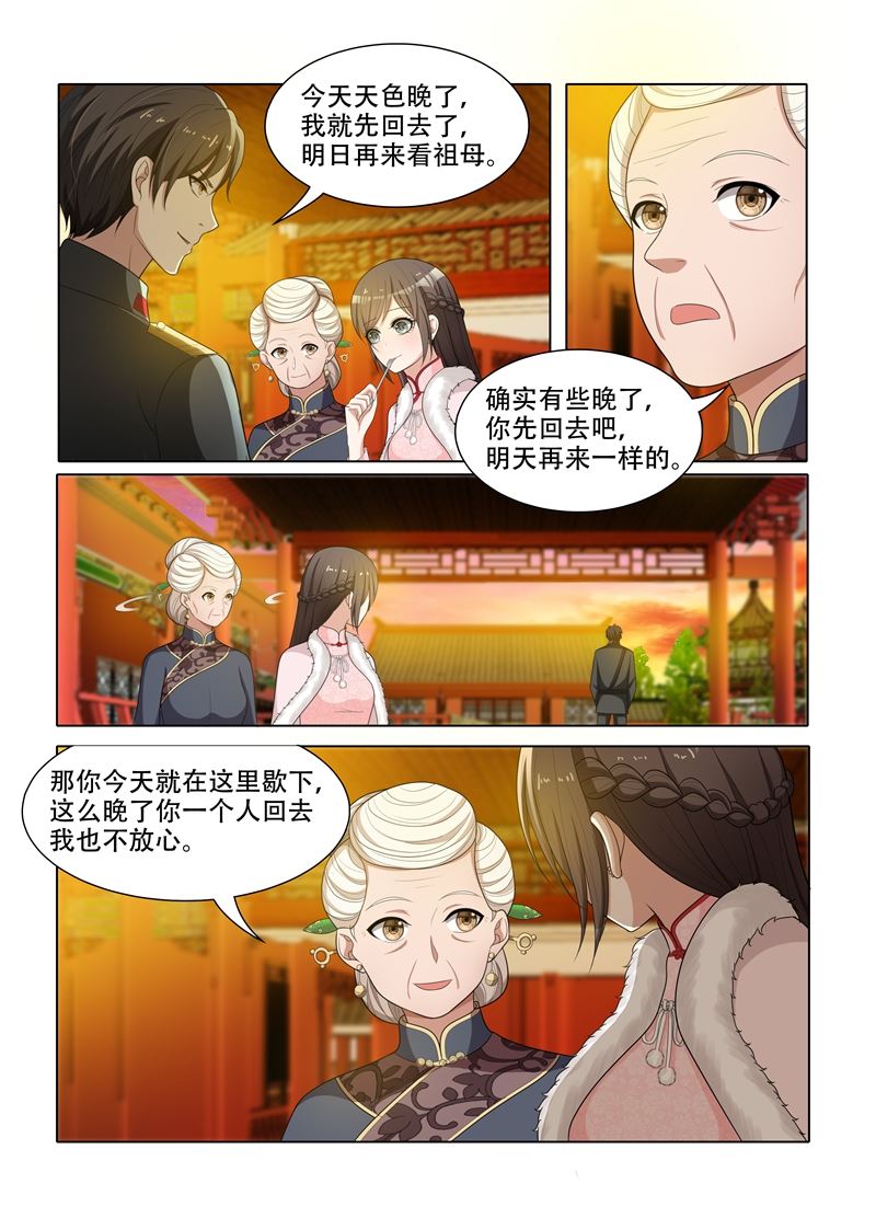 《少帅你老婆又跑了》漫画最新章节第61话 偶遇免费下拉式在线观看章节第【7】张图片