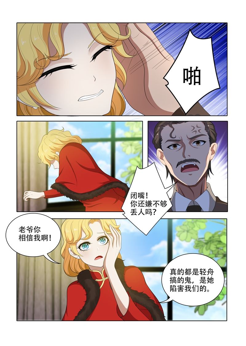 《少帅你老婆又跑了》漫画最新章节第63话 轻舟，你是我的免费下拉式在线观看章节第【7】张图片