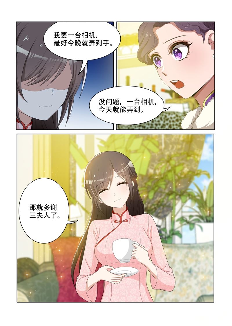 《少帅你老婆又跑了》漫画最新章节第64话 帮我弄台相机免费下拉式在线观看章节第【7】张图片