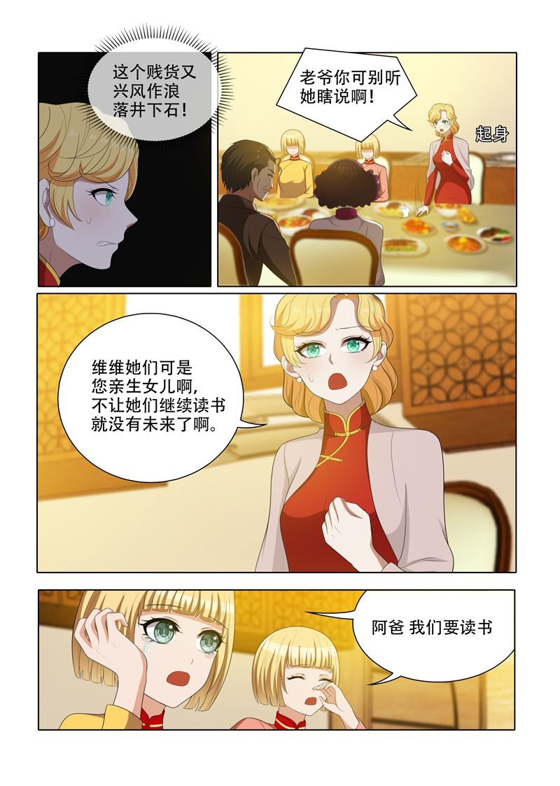 《少帅你老婆又跑了》漫画最新章节第65话 偷拍他的照片免费下拉式在线观看章节第【8】张图片