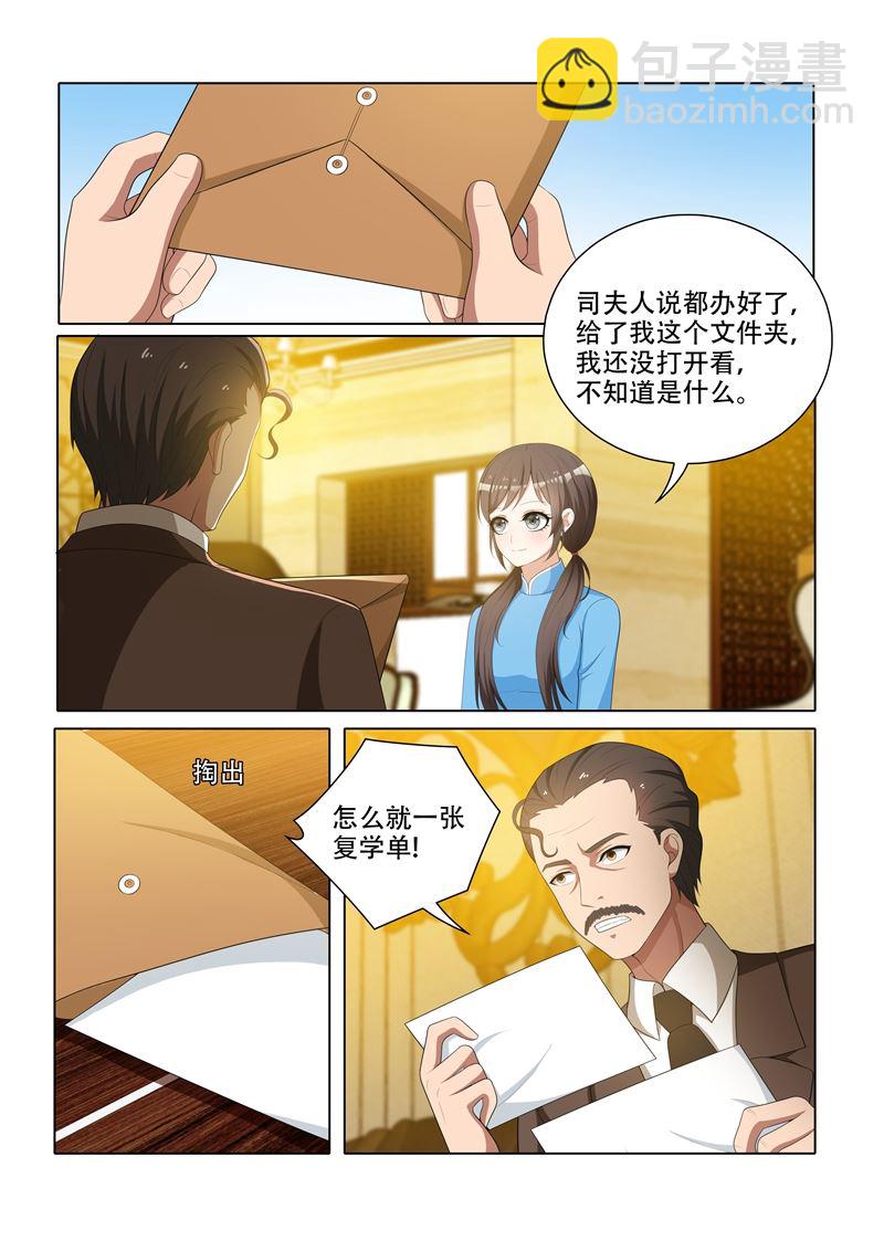 《少帅你老婆又跑了》漫画最新章节第68话 轻舟的小算盘免费下拉式在线观看章节第【8】张图片