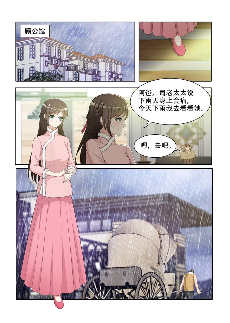 《少帅你老婆又跑了》漫画最新章节第69话 让谁上学？免费下拉式在线观看章节第【7】张图片