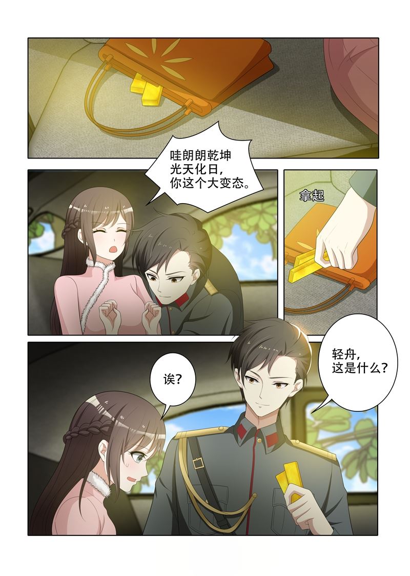 《少帅你老婆又跑了》漫画最新章节第70话 小东西不乖哦免费下拉式在线观看章节第【7】张图片