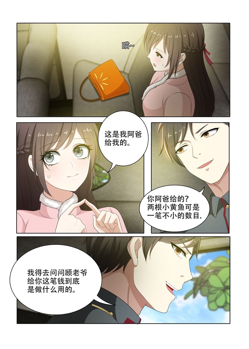 《少帅你老婆又跑了》漫画最新章节第70话 小东西不乖哦免费下拉式在线观看章节第【8】张图片