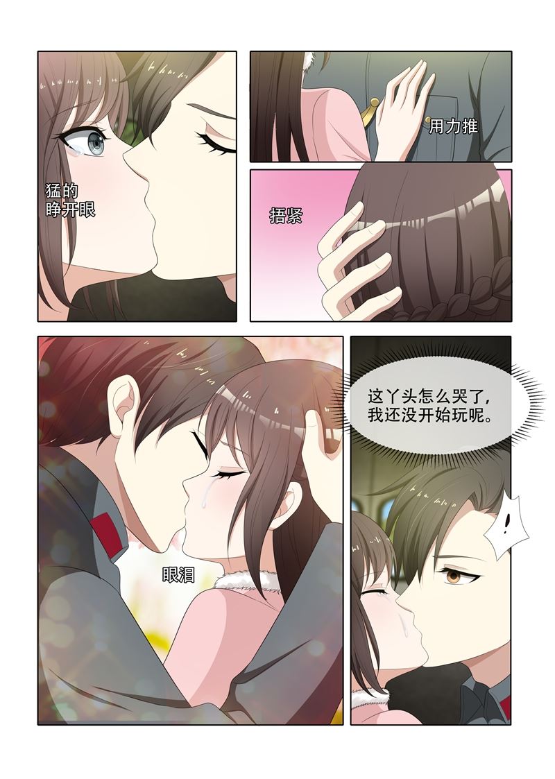 《少帅你老婆又跑了》漫画最新章节第71话 献身求平安免费下拉式在线观看章节第【7】张图片