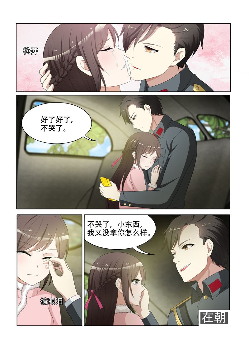 《少帅你老婆又跑了》漫画最新章节第71话 献身求平安免费下拉式在线观看章节第【8】张图片