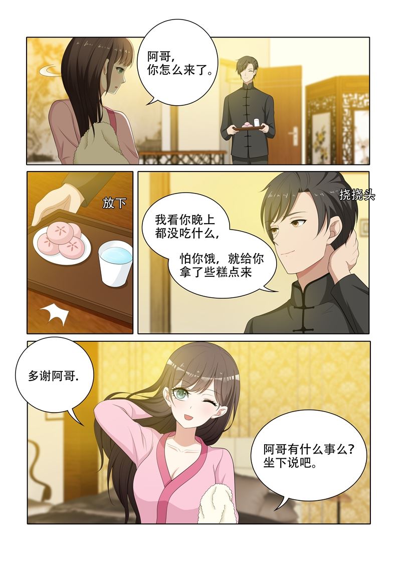 《少帅你老婆又跑了》漫画最新章节第72话 逃脱少帅魔爪免费下拉式在线观看章节第【8】张图片