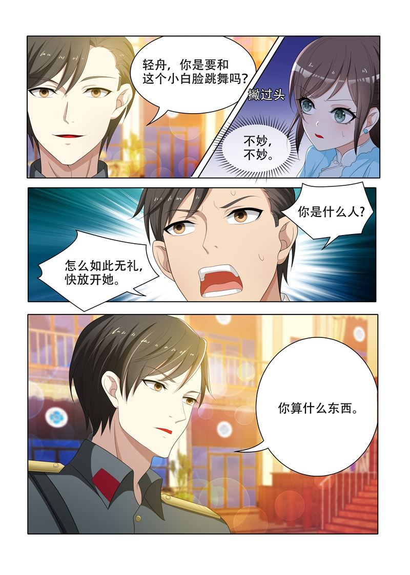 《少帅你老婆又跑了》漫画最新章节第74话 无巧不成书免费下拉式在线观看章节第【8】张图片