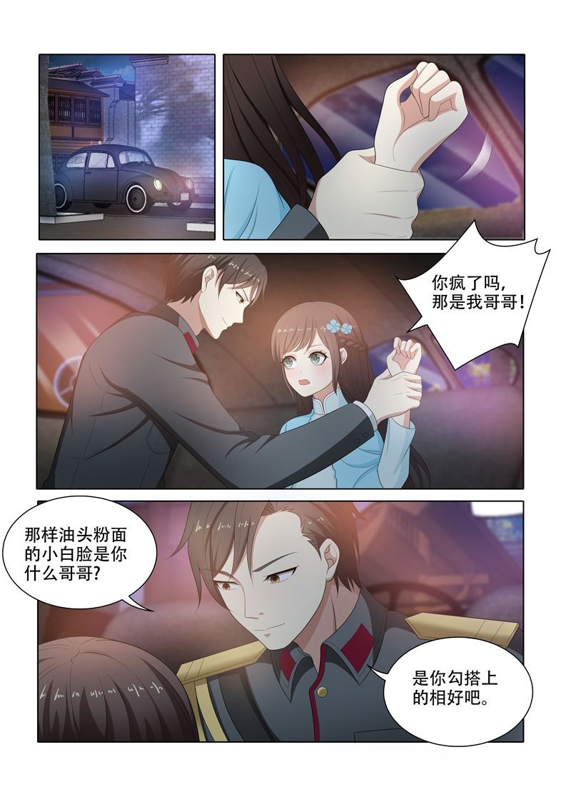 《少帅你老婆又跑了》漫画最新章节第75话 打了人还想跑？免费下拉式在线观看章节第【6】张图片