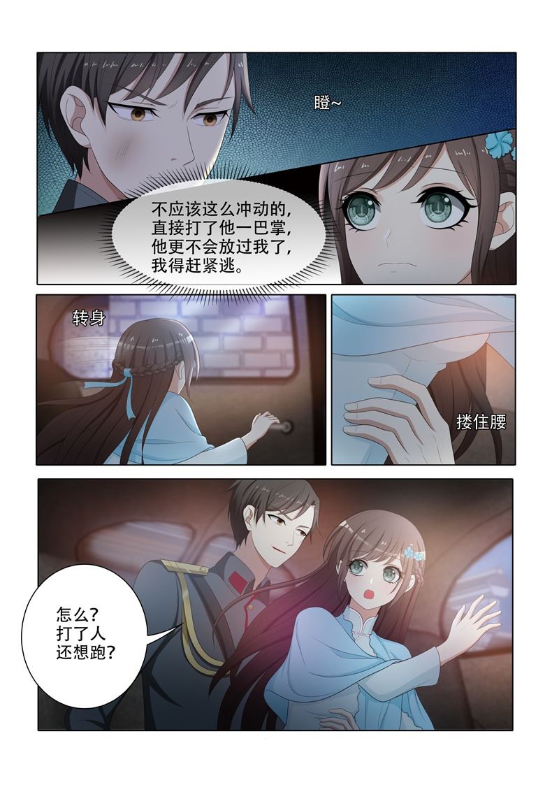 《少帅你老婆又跑了》漫画最新章节第75话 打了人还想跑？免费下拉式在线观看章节第【8】张图片