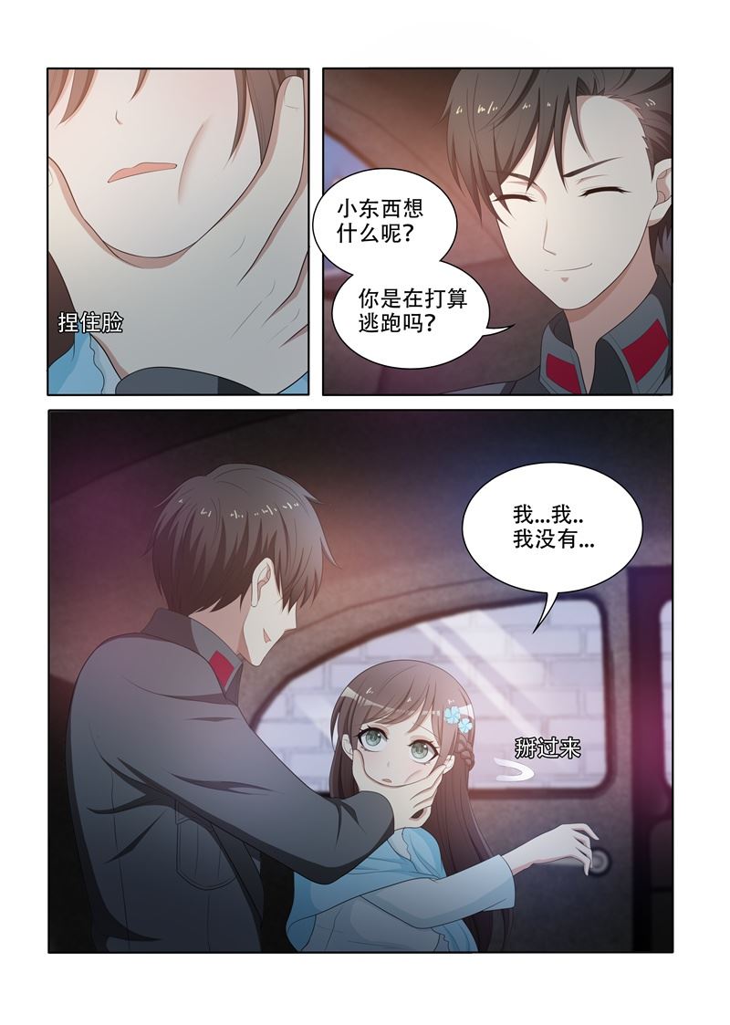 《少帅你老婆又跑了》漫画最新章节第76话 突如其来的刺杀免费下拉式在线观看章节第【6】张图片