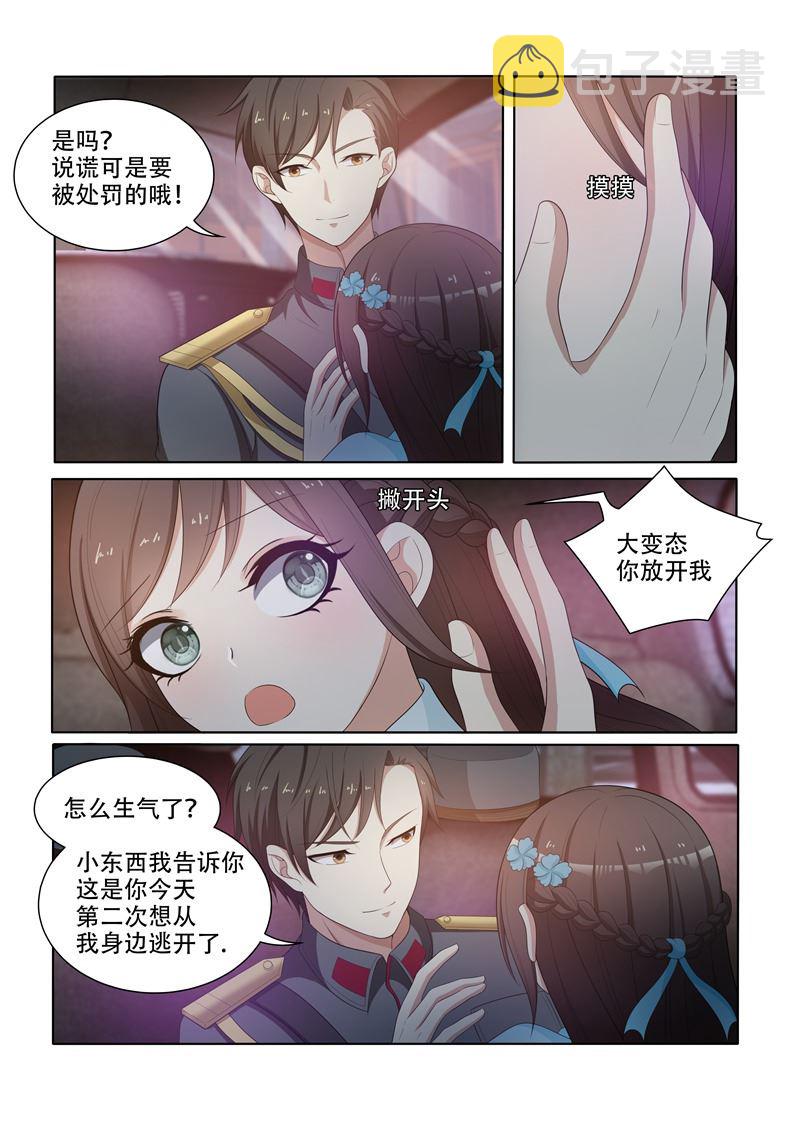 《少帅你老婆又跑了》漫画最新章节第76话 突如其来的刺杀免费下拉式在线观看章节第【7】张图片