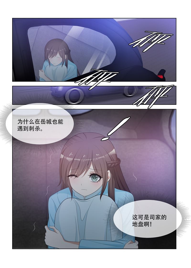 《少帅你老婆又跑了》漫画最新章节第77话 枪战免费下拉式在线观看章节第【6】张图片