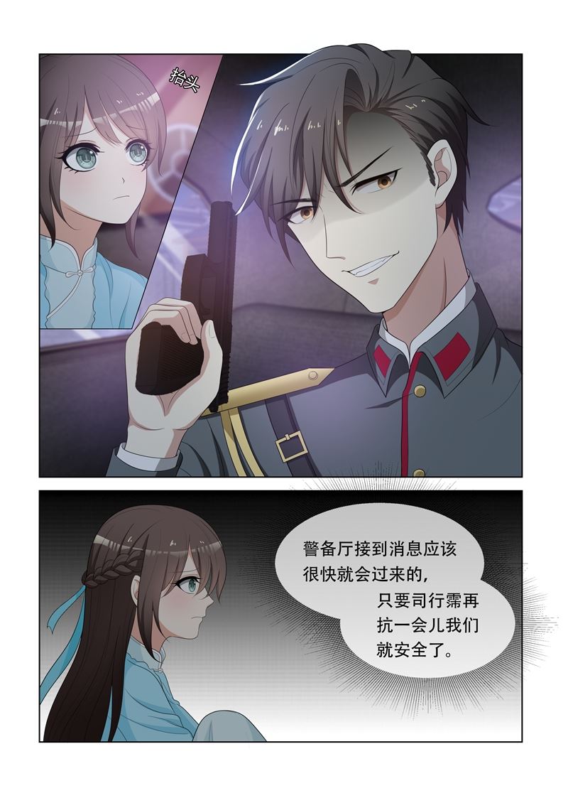 《少帅你老婆又跑了》漫画最新章节第77话 枪战免费下拉式在线观看章节第【8】张图片