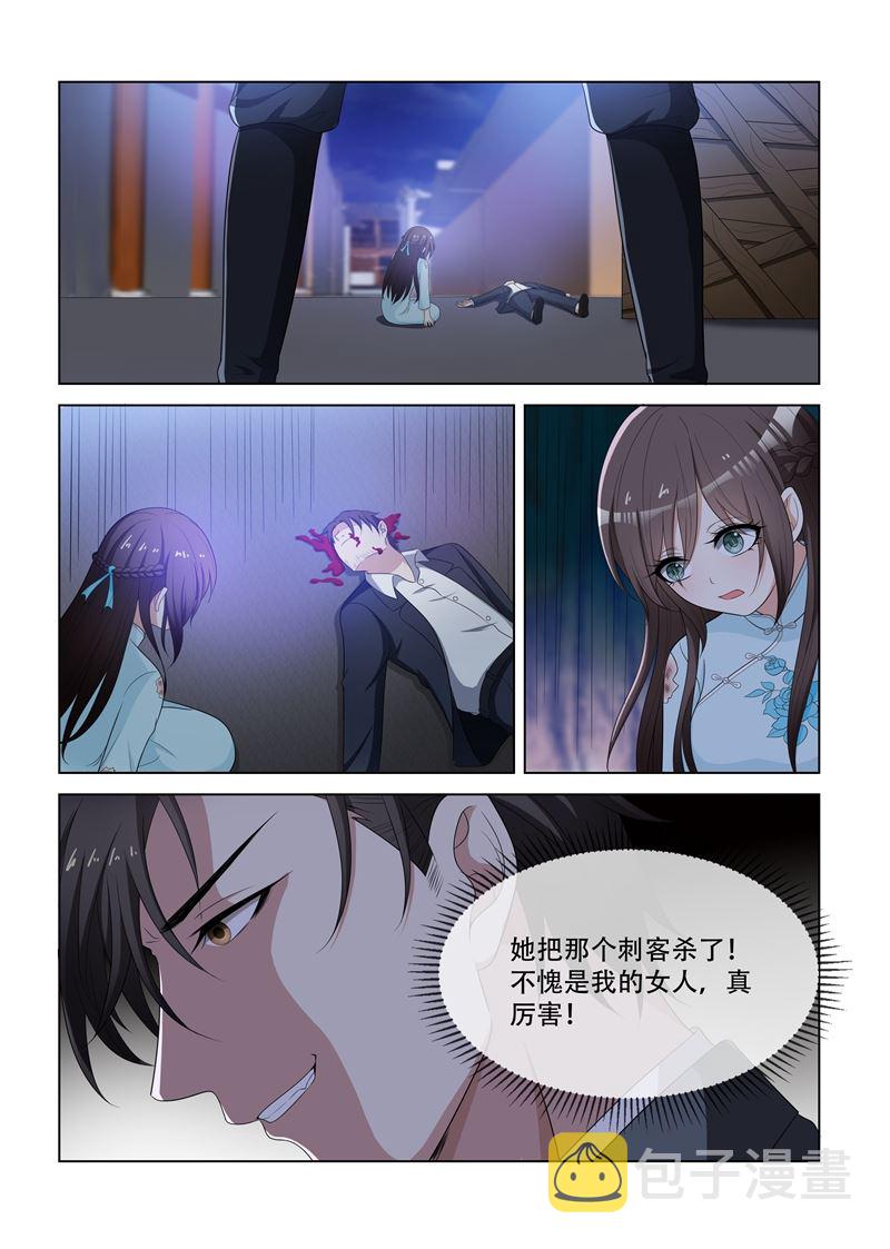 《少帅你老婆又跑了》漫画最新章节第78话 不愧是我的女人免费下拉式在线观看章节第【8】张图片