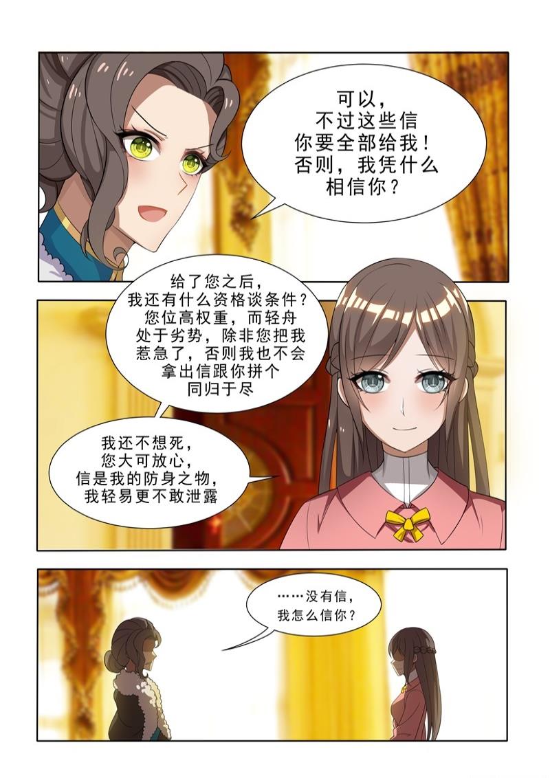 《少帅你老婆又跑了》漫画最新章节第8话 阴沟里翻船免费下拉式在线观看章节第【6】张图片