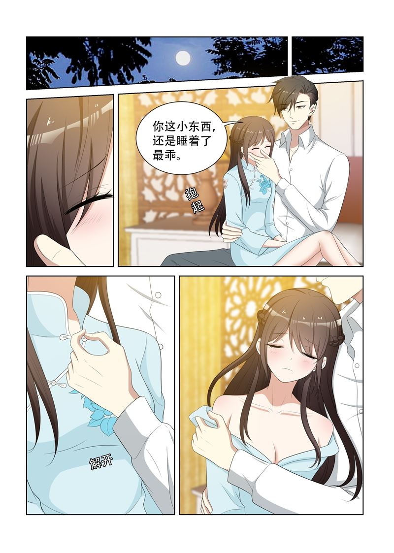 《少帅你老婆又跑了》漫画最新章节第80话 司行霈式柔情免费下拉式在线观看章节第【7】张图片