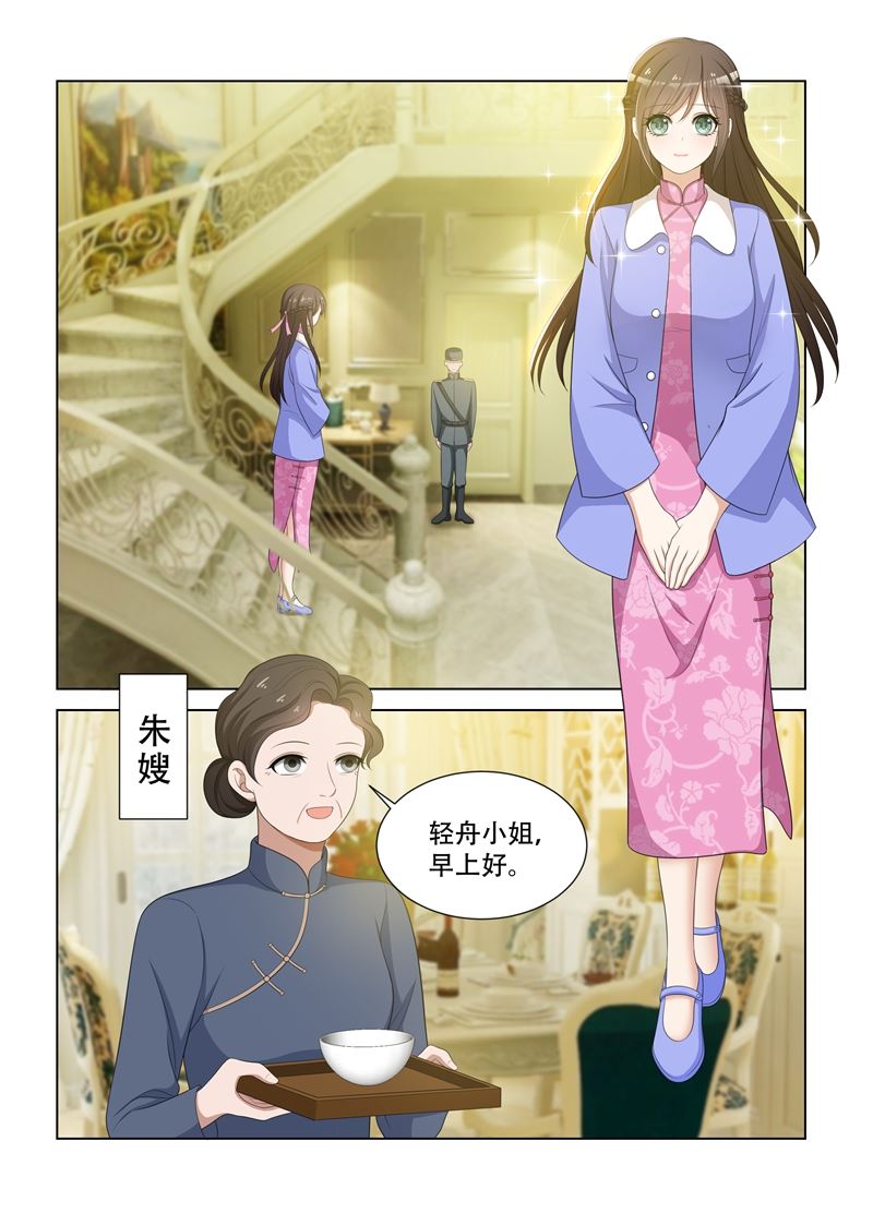 《少帅你老婆又跑了》漫画最新章节第82话 你应该谢我才对免费下拉式在线观看章节第【2】张图片