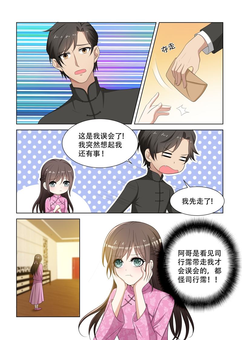 《少帅你老婆又跑了》漫画最新章节第83话 离间双胞胎免费下拉式在线观看章节第【8】张图片