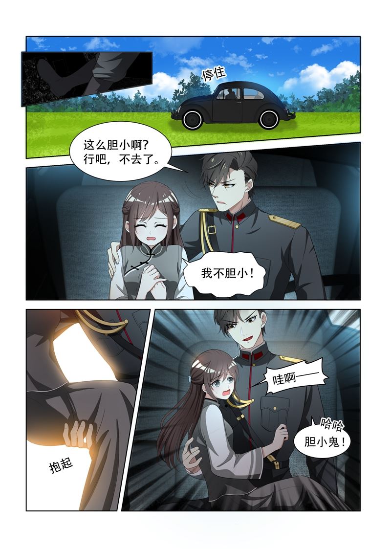 《少帅你老婆又跑了》漫画最新章节第86话 栽培她？免费下拉式在线观看章节第【6】张图片