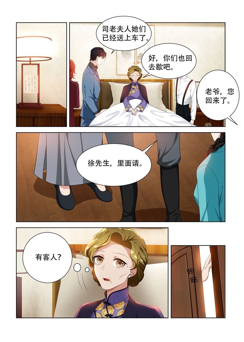 《少帅你老婆又跑了》漫画最新章节第89话 只开两方药？免费下拉式在线观看章节第【7】张图片