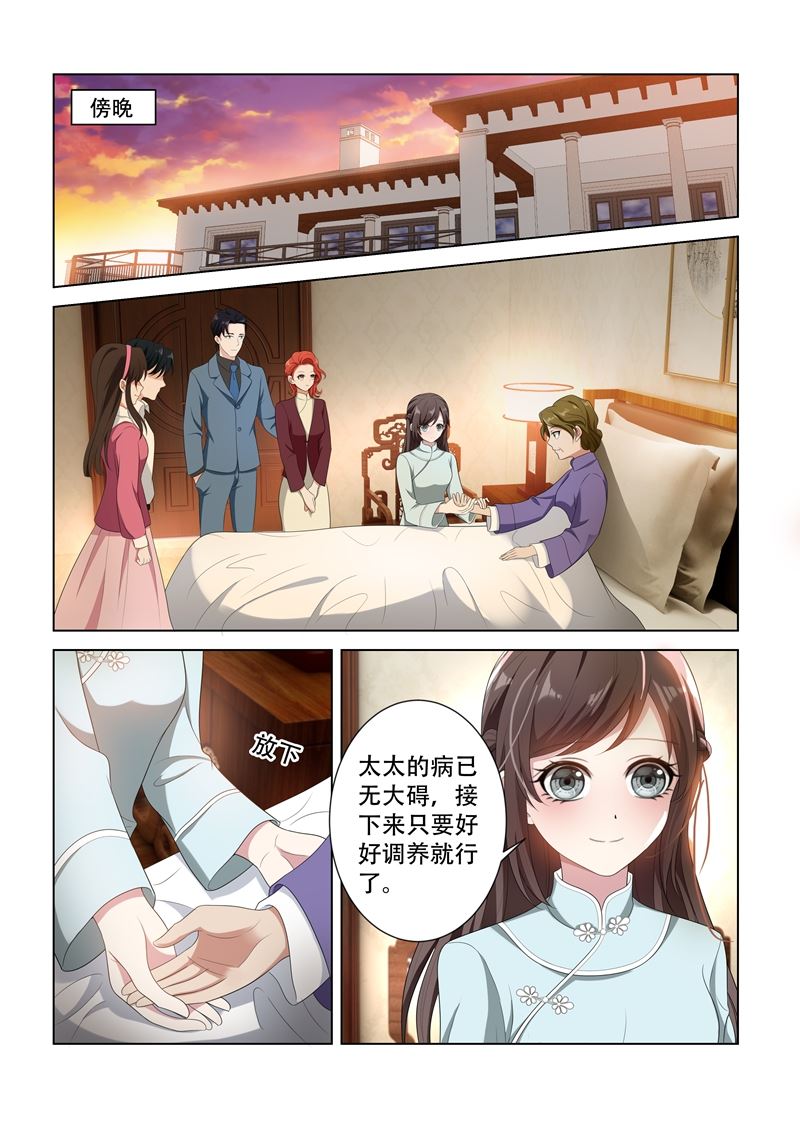 《少帅你老婆又跑了》漫画最新章节第94话 失算免费下拉式在线观看章节第【7】张图片