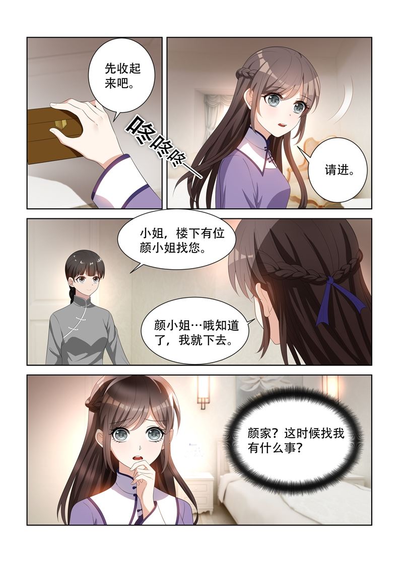 《少帅你老婆又跑了》漫画最新章节第96话 她也许有用处免费下拉式在线观看章节第【8】张图片