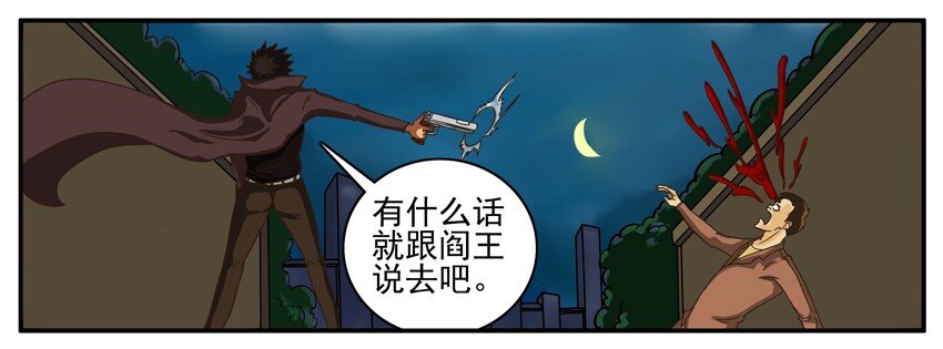 【杀手古德】漫画-（001 第一弹）章节漫画下拉式图片-23.jpg