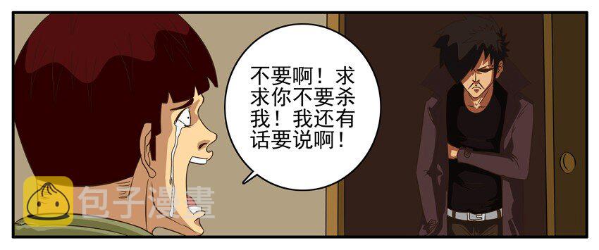 【杀手古德】漫画-（001 第一弹）章节漫画下拉式图片-24.jpg