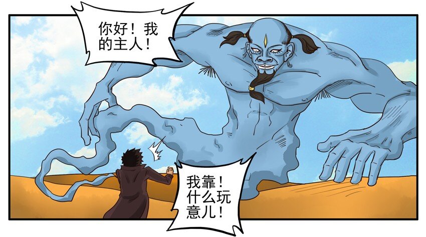 《杀手古德》漫画最新章节002 第二弹免费下拉式在线观看章节第【20】张图片